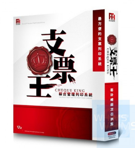 支票王 綜合列印系統(繁體/ENG.)1年版(DVD PACK)