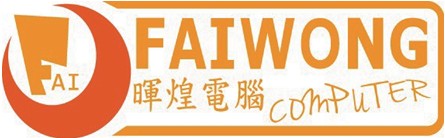 Fai Wong Computer 暉煌電腦